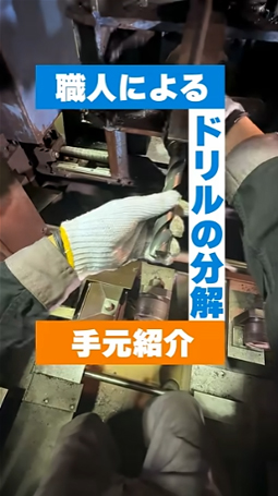ショート動画
