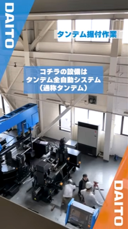 ショート動画