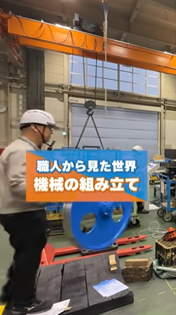 ショート動画