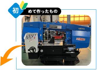 初めて作ったもの