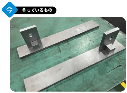 今作ってるもの